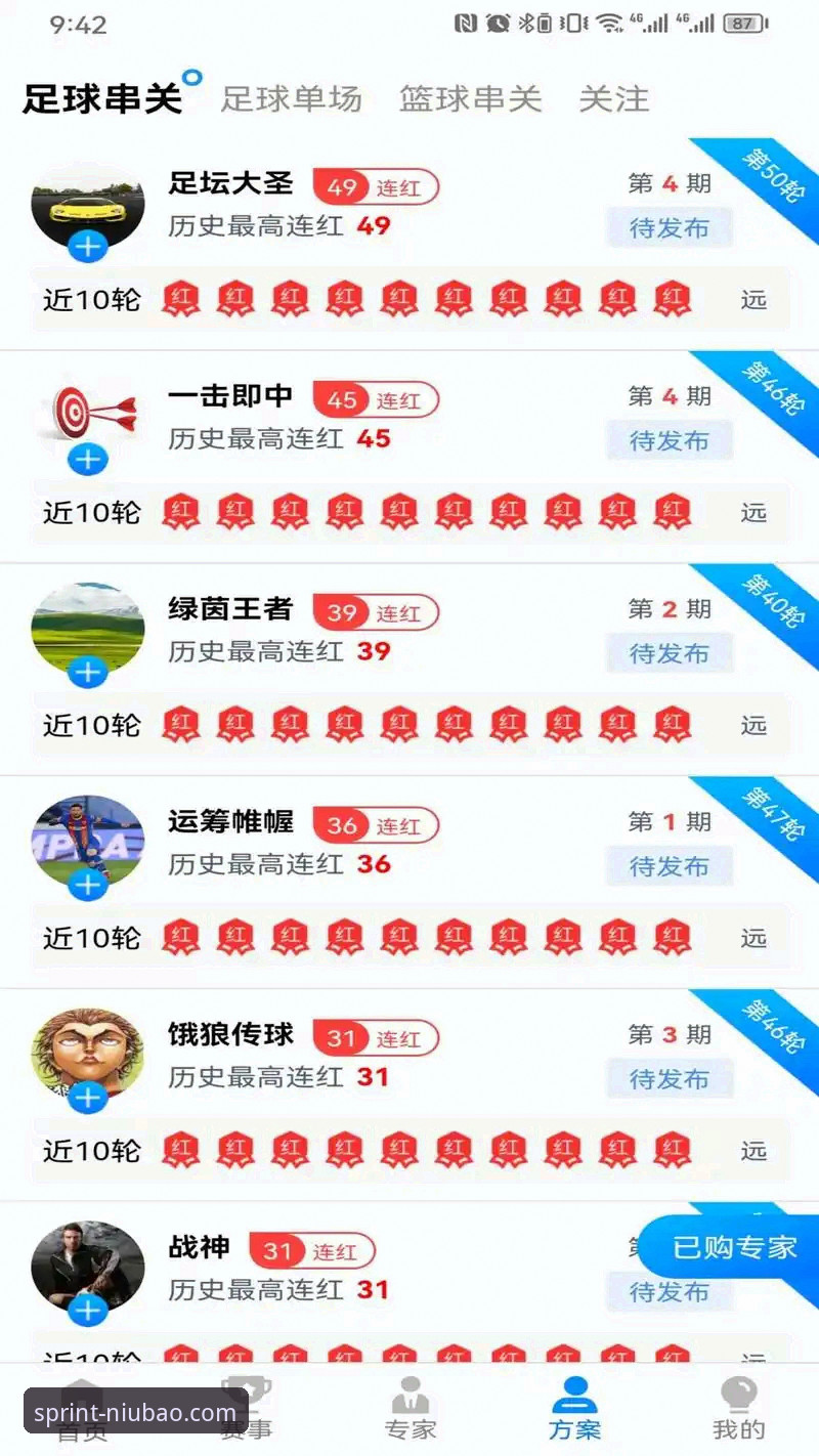 牛宝体育IOS版 vs 安卓版：移动端体验全面对比，哪个更值得选择？