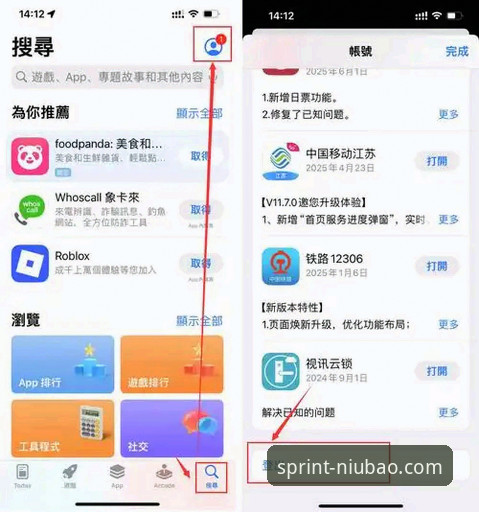 牛宝体育平台v2.0.3版本上线：最新牛宝体育官方入口获取指南全解析